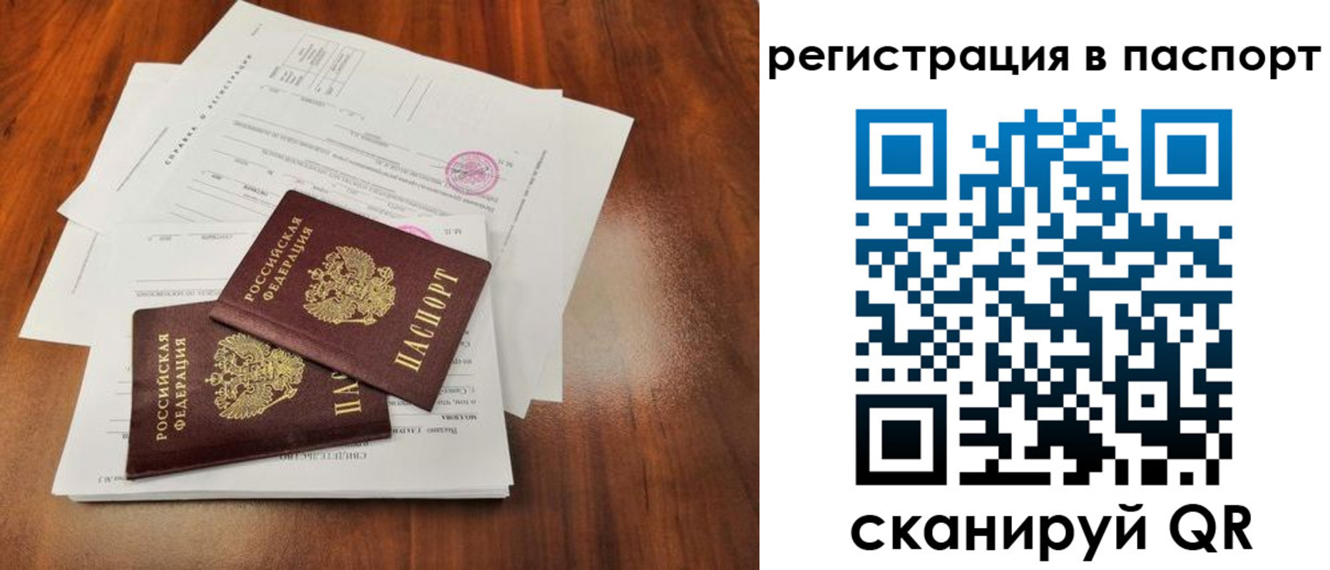 временная регистрация законно в Очёре