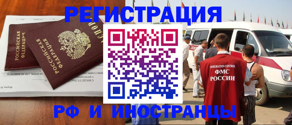 миграционный учет в Очёре