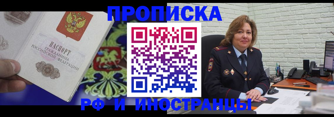 регистрация в Очёре