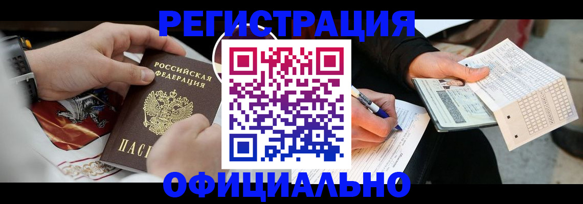 временная регистрация собственник в Очёре