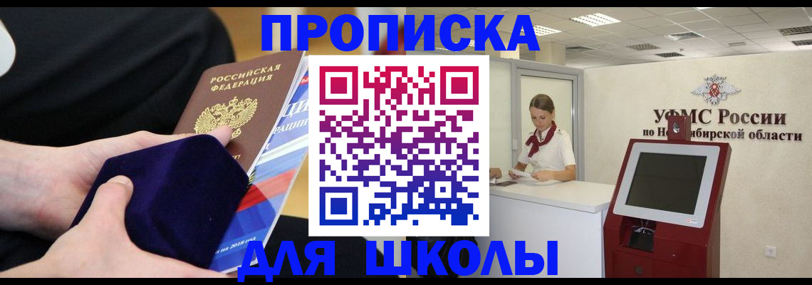 временная регистрация надежно в Очёре