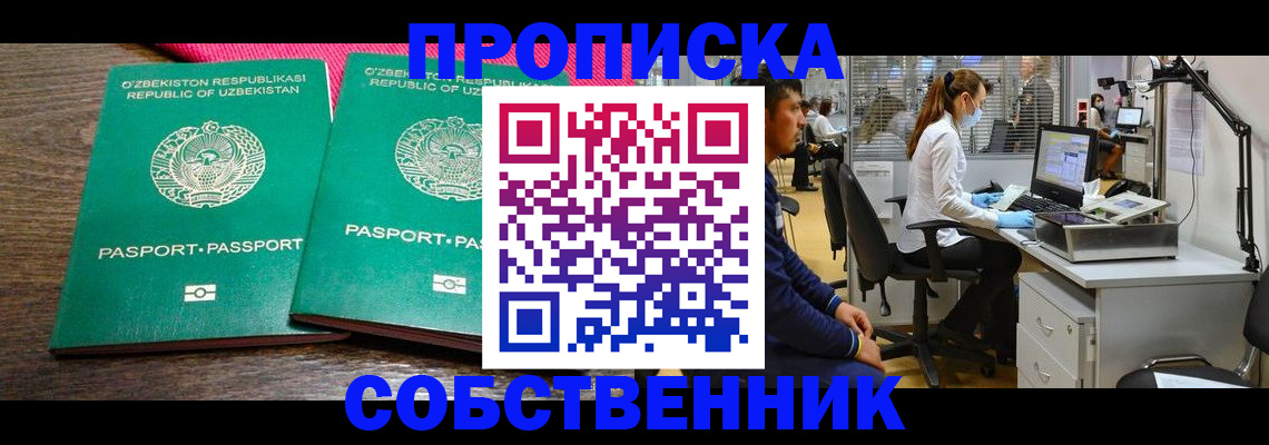 прописка регистрация в Очёре