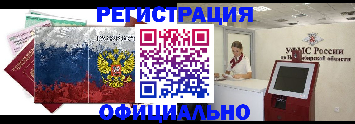 прописка для кредита в Очёре